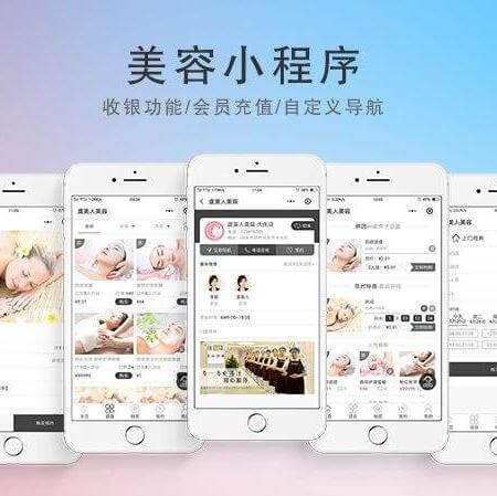 扶余美容美发美甲小程序开发