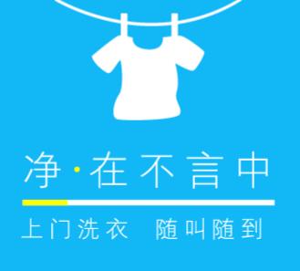 扶余洗衣店小程序开发