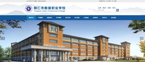 扶余数据职业学校