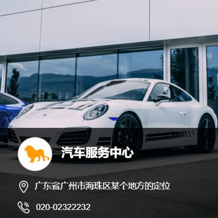 扶余汽车服务中心智慧门店预约会员小程序开发