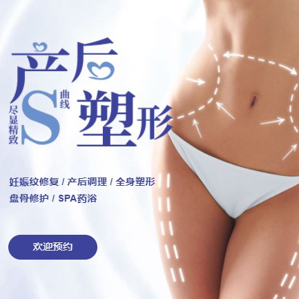 扶余产后塑形小程序开发