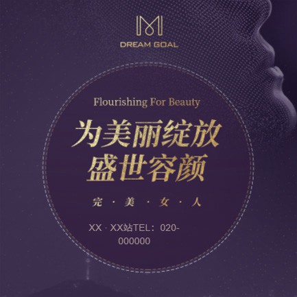 扶余美容整形小程序开发