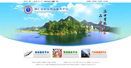 扶余科技创新服务平台