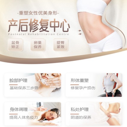 扶余产后修复小程序开发