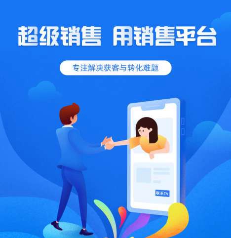 扶余来客销售小程序开发