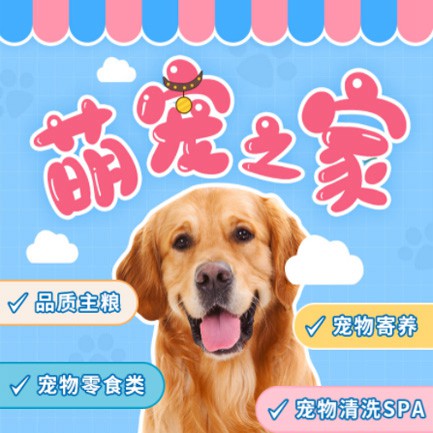 扶余萌宠之家小程序开发