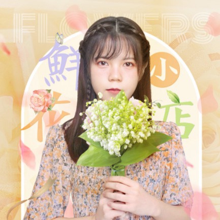 扶余花店服务小程序开发