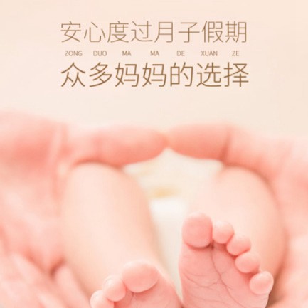 扶余月子中心小程序开发