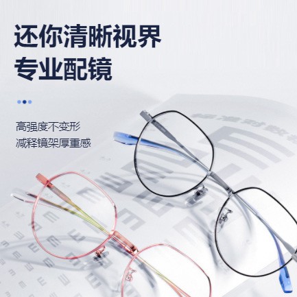 扶余眼镜店小程序开发