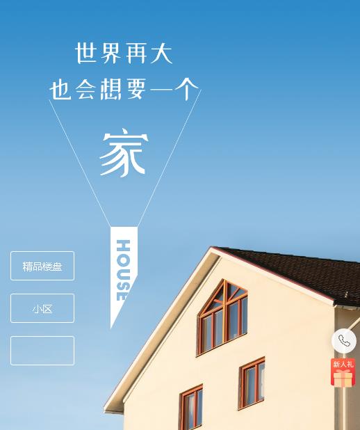 扶余房地产小程序开发