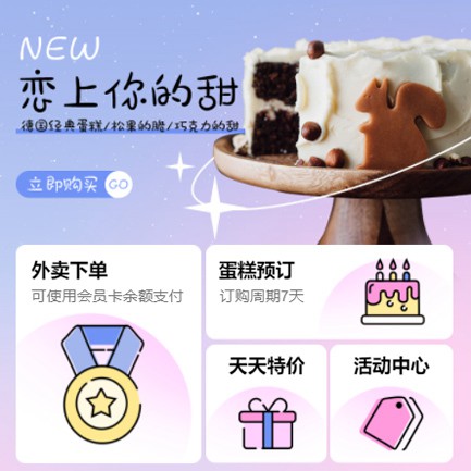 扶余甜品店外卖小程序开发