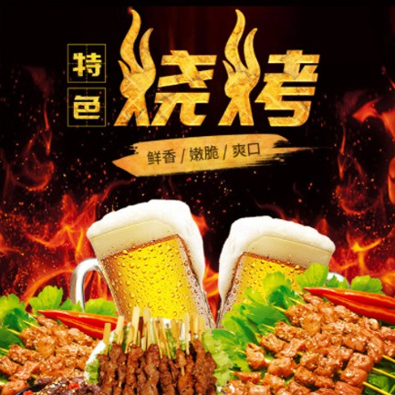 扶余烧烤店外卖小程序开发