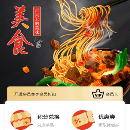 扶余小吃店外卖小程序开发