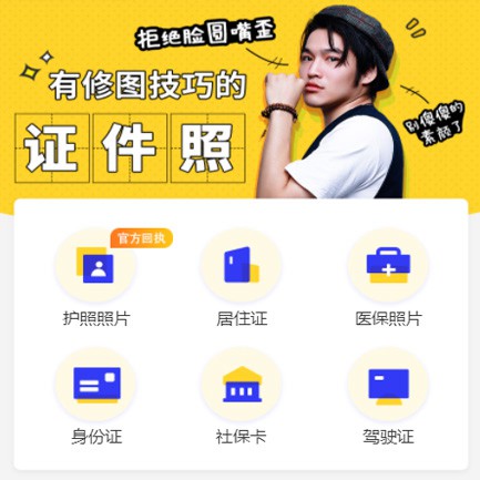 扶余照相馆小程序开发