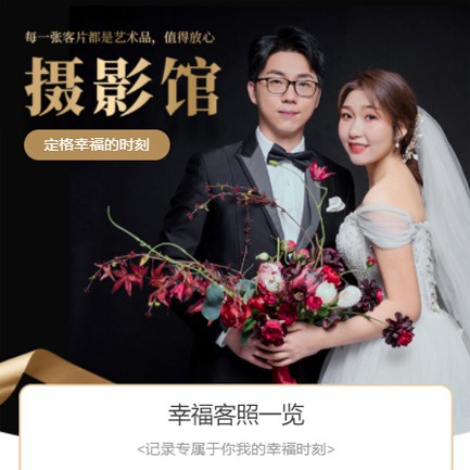 扶余摄影馆预约会员小程序开发