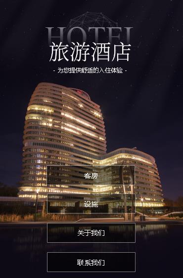 扶余酒店小程序开发