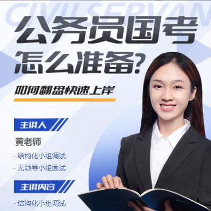 扶余公务员备考教育小程序开发