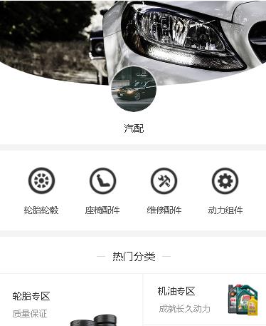 扶余汽车配件小程序开发