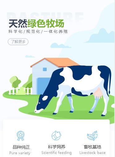 扶余养殖畜牧小程序开发