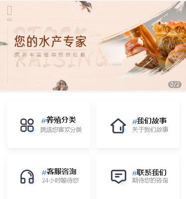 扶余海鲜水产小程序开发