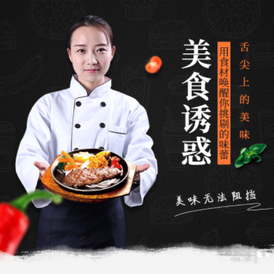 扶余自助牛排店商城制作