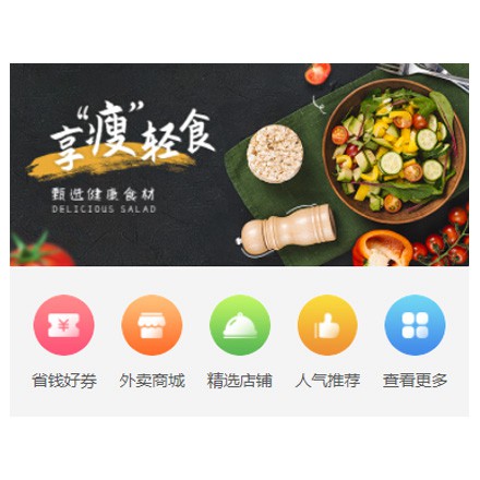 扶余同城餐饮商家外卖平台制作