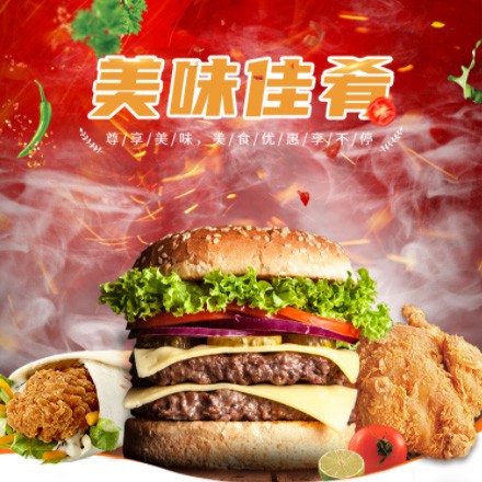 扶余汉堡炸鸡外卖商城制作