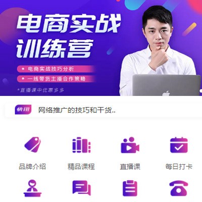 扶余电商培训小程序开发