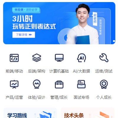 扶余IT编程培训小程序开发