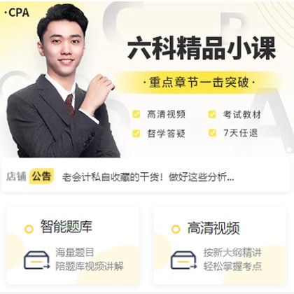 扶余会计师考试考证小程序开发