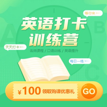 扶余英语学习知识付费小程序开发