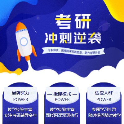 扶余考研课程小程序开发