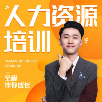 扶余人力资源培训小程序开发