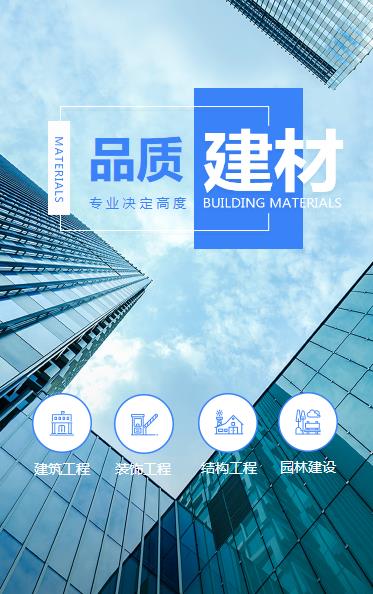 扶余建材物料小程序开发