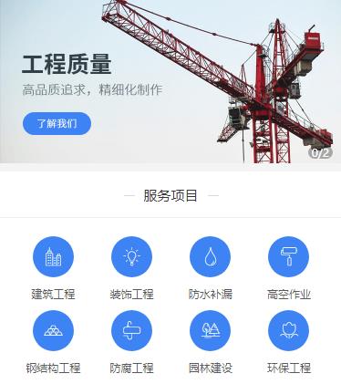扶余建筑建材小程序开发