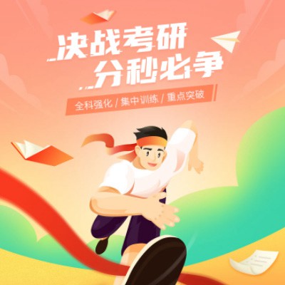 扶余考研练习打卡小程序开发