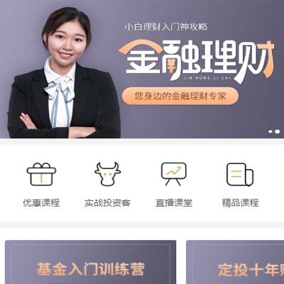 扶余理财知识付费小程序开发