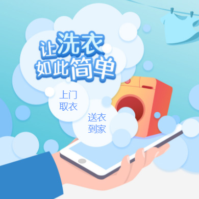 扶余干洗店门店小程序开发