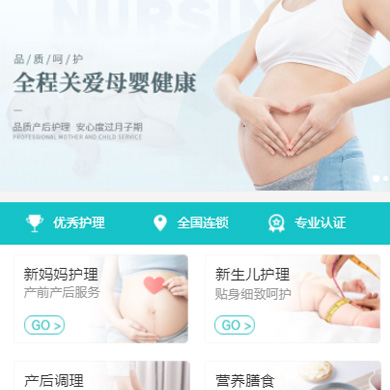 扶余月子中心门店小程序开发