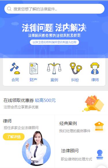 扶余律师服务小程序开发