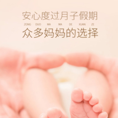 扶余月子服务门店小程序开发