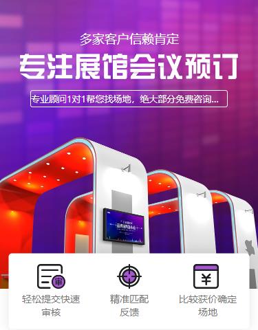 扶余会展预约小程序开发