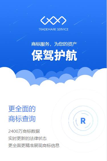 扶余商标注册服务小程序开发